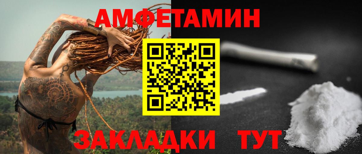 Наро-Фоминск  АМФ VHQ  АМФЕТАМИН  Вход с VPN 