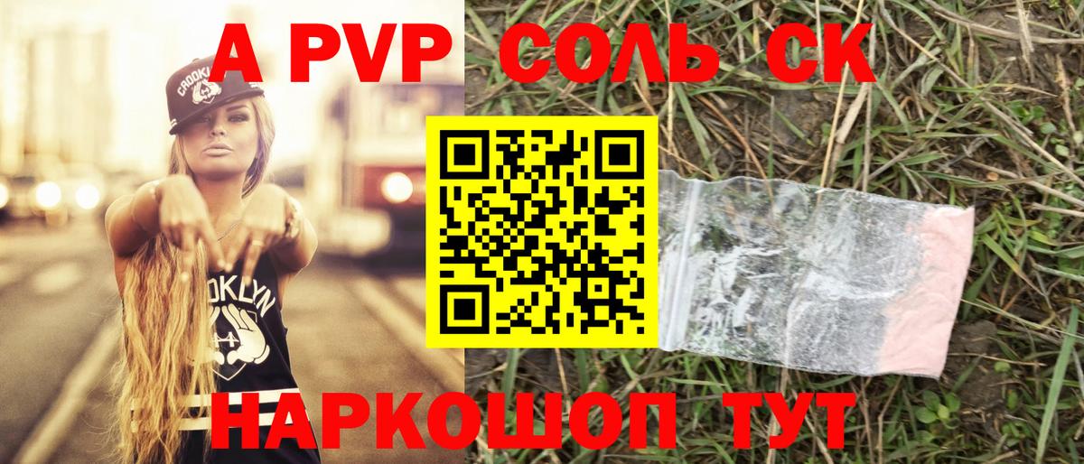 A PVP VHQ  A PVP  Alpha-PVP VHQ  Наро-Фоминск  Вход с VPN  А ПВП Crystall 