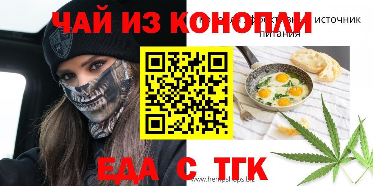 Canna-Cookies марихуана Наро-Фоминск