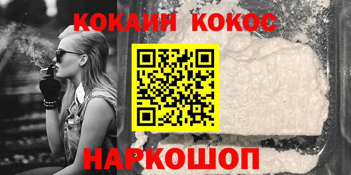 COCAIN Боливия Наро-Фоминск