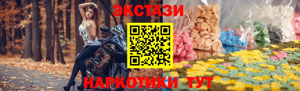 ЭКСТАЗИ диски Наро-Фоминск