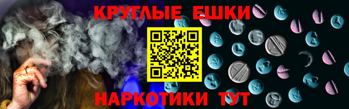 ЭКСТАЗИ MDMA  ЭКСТАЗИ 250 мг  Вход с VPN  Наро-Фоминск 