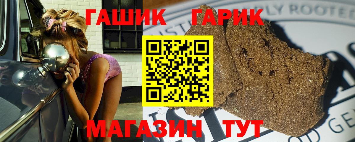 ГАШ ice o lator Наро-Фоминск