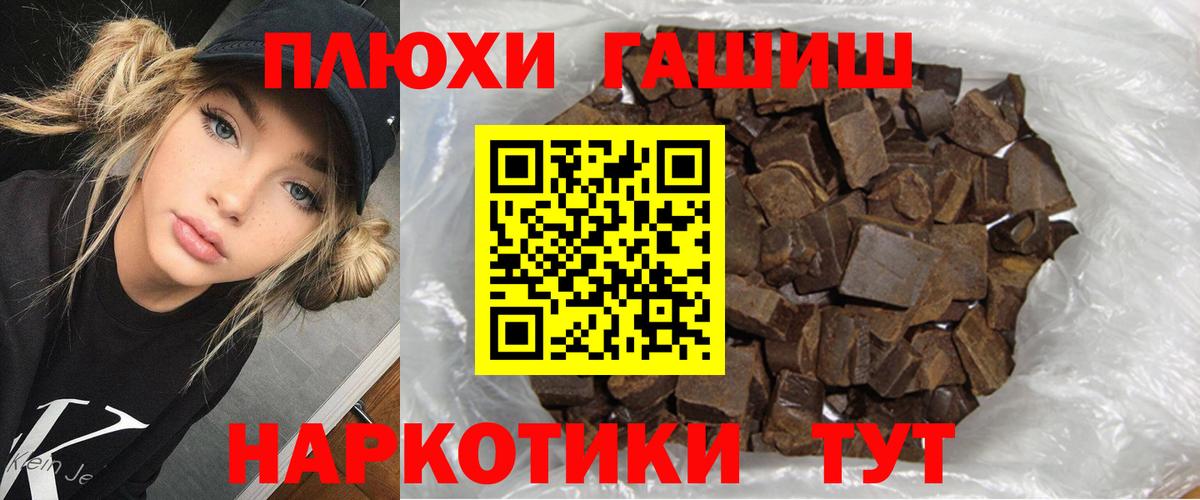 ГАШ убойный  Вход с VPN  Наро-Фоминск 