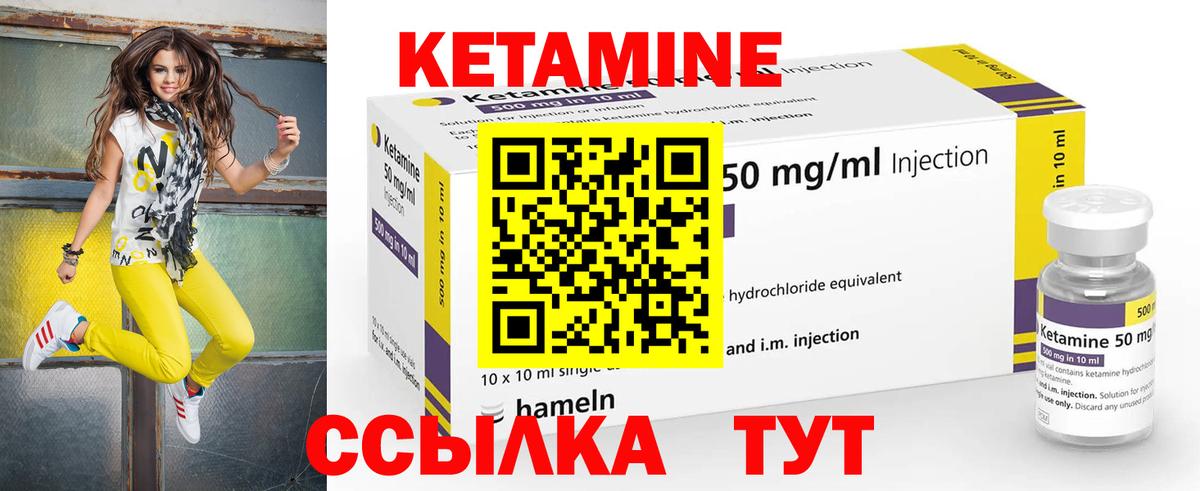 КЕТАМИН VHQ  Кетамин VHQ  Наро-Фоминск  Вход с VPN 