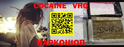 кокаин премиум Михайловск