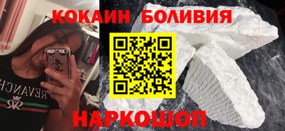 кокаин премиум Михайловск