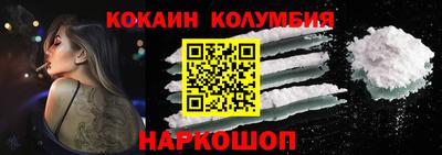 кокаин премиум Михайловск