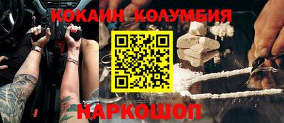 кокаин премиум Михайловск