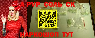 соль курить ск Михайловка