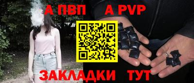 a pvp Набережные Челны