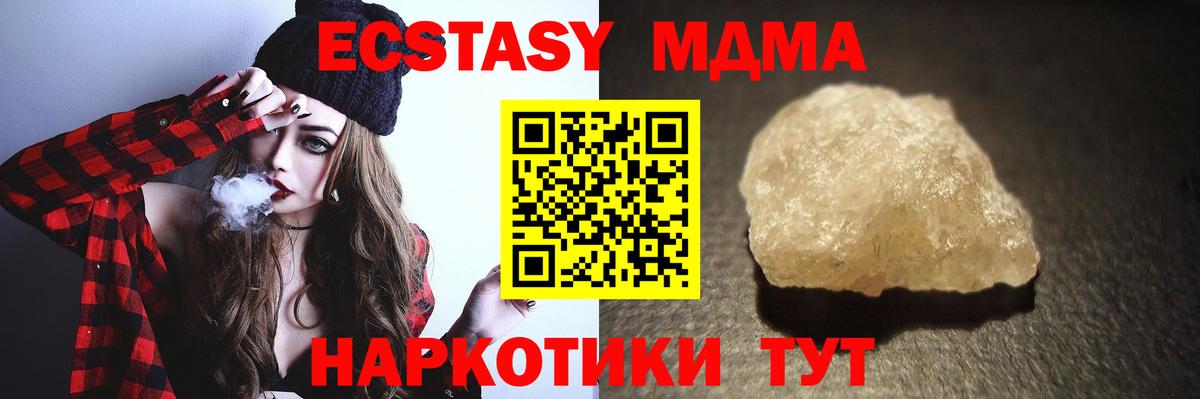 Наро-Фоминск  MDMA VHQ  МДМА  МДМА молли  Вход с VPN 