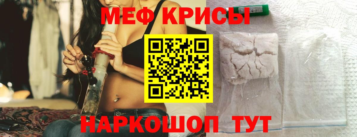 Наро-Фоминск  Мефедрон мука  МЯУ-МЯУ  Меф mephedrone    сайт  Вход с VPN 