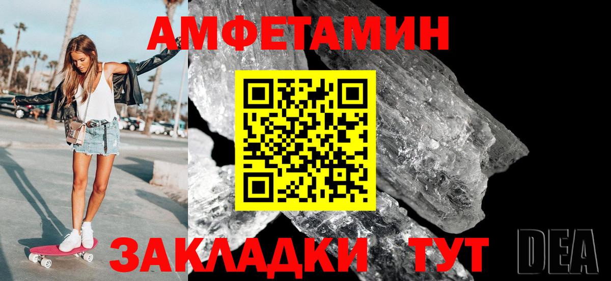 МЕТАМФЕТАМИН Methamphetamine  Вход с VPN  Наро-Фоминск 