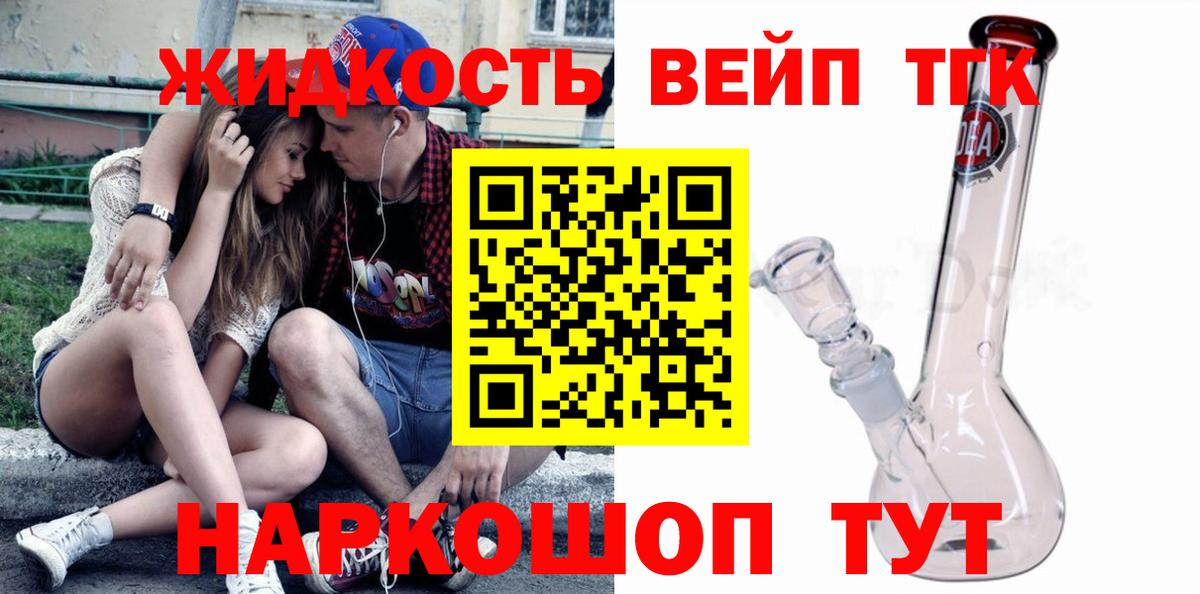 ТГК гашишное масло Наро-Фоминск