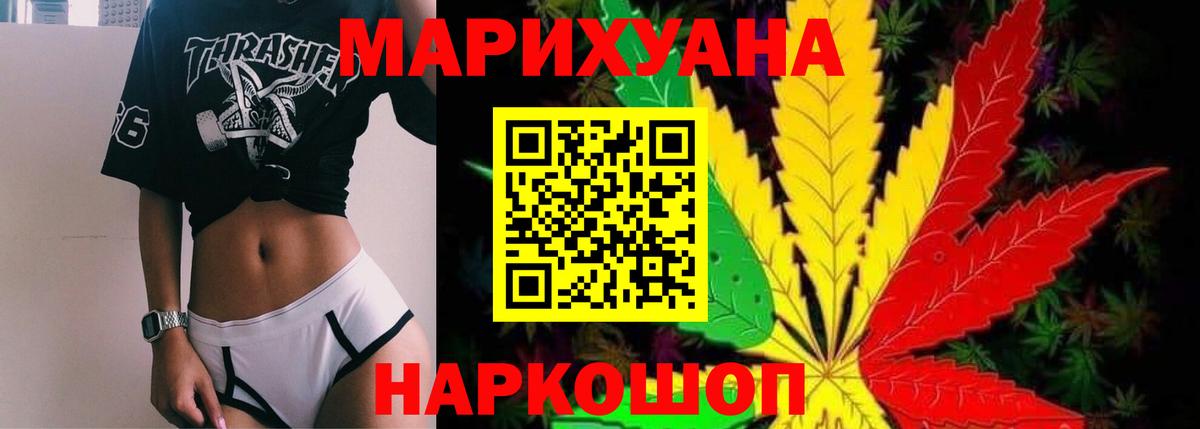 Канабис марихуана Наро-Фоминск
